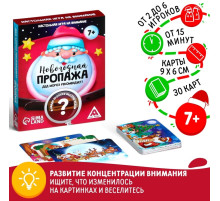 Новогодняя настольная игра «Новый год: Пропажа. Дед Мороз рекомендует!», 30 карт, 7+