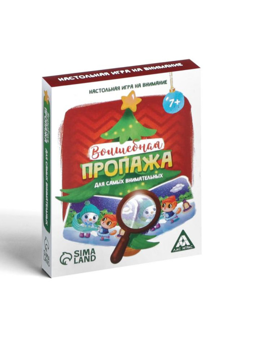 Новогодняя настольная игра «Новый год: Волшебная пропажа. Для самых внимательных», 30 карт, 7+