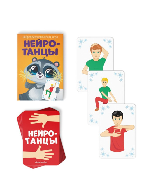 Новогодний подарочный набор «Новый год: Игры от Деда Мороза. 6 в 1», по 20 карт в каждой игре, 3+