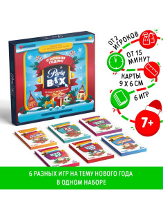 Новогодний набор игр «Новый год: Party box. Играй и объясняй. 6 в 1», по 20 карт в каждой игре, 7+