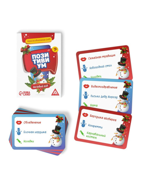 Новогодний набор игр «Новый год: Party box. Играй и объясняй. 6 в 1», по 20 карт в каждой игре, 7+