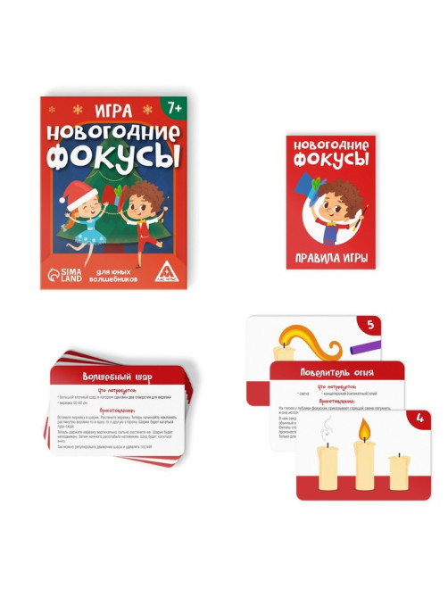 Новогодняя настольная игра «Новый год: Фокусы для юных волшебников», 30 карт, 7+