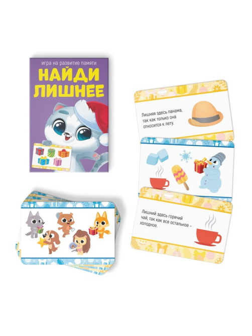 Новогодний подарочный набор «Новый год: Игры от Деда Мороза. 6 в 1», по 20 карт в каждой игре, 3+