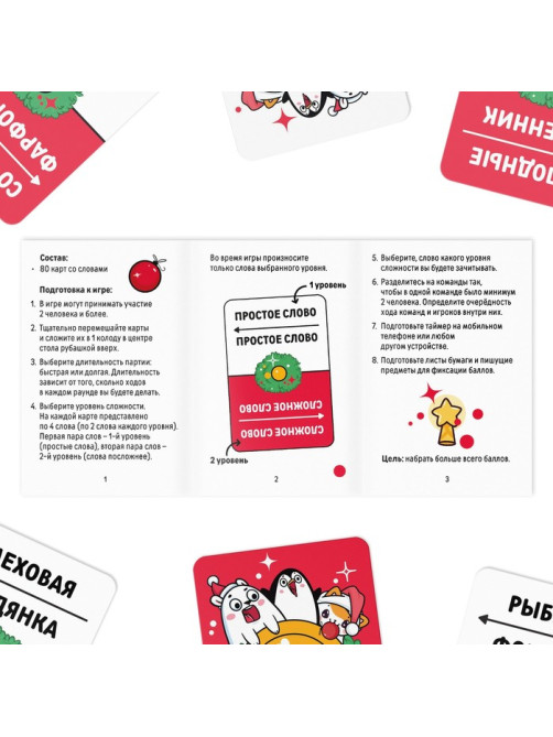 Новогодняя настольная игра «Новый год: Торобоан ТУРБО», 80 карт, 10+