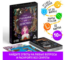 Карты гадальные «Для девочек», 32 карты, 10+