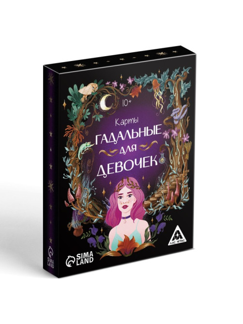 Карты гадальные «Для девочек», 32 карты, 10+