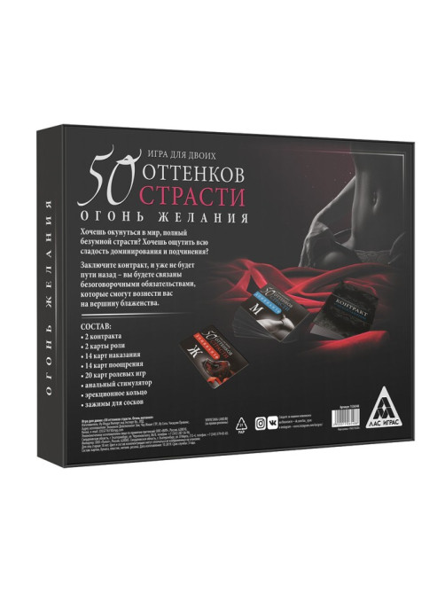 Игра для пар «На 50 оттенков откровеннее…», 4 в 1 (50 карт, эрекционное кольцо, зажимы для сосков, анальная пробка), 18+