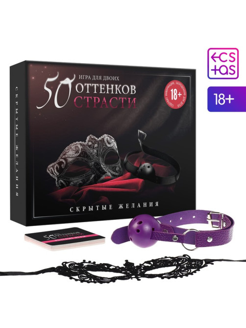 Игра для пар «50 оттенков страсти. Скрытые желания», 3 в 1 (20 карт, маска, кляп), 18+