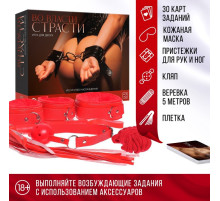 Игра для пар «Во власти страсти. Искусство наслаждения», 7 в 1 (30 карт, веревка, маска, кляп, плётка, ошейник, пристежки для рук и ног), 18+