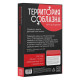 Игра для пар «Территория соблазна. Ночь фантазий», 3 в 1 (30 карт, пэстисы, вибропуля), 18+