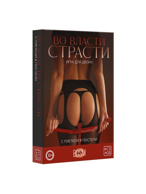 Игра для пар «Во власти страсти. С плеткой в постели», 30 карт, плётка, 18+