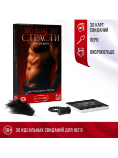 Игра для пар «Во власти страсти. Идеальный вечер для него», 3 в 1 (30 карт, перо, виброкольцо), 18+