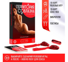 Игра для пар «Территория соблазна. Ночь фантазий», 3 в 1 (30 карт, пэстисы, вибропуля), 18+
