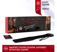 Игра для пар «Во власти страсти. Максимальное удовольствие», 20 карт, лопатка, 18+
