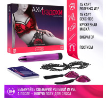 Игра для пар «Ахи-вздохи. Пылкие фантазии», 4 в 1 (30 карт, маска, пэстисы, вибратор - 12 см), 18+