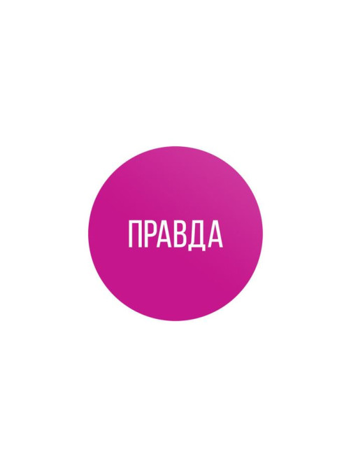 Игра для пар «Правда/наказание», 50 карт, фишка, 18+