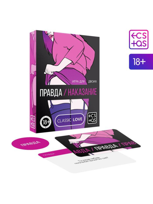 Игра для пар «Правда/наказание», 50 карт, фишка, 18+