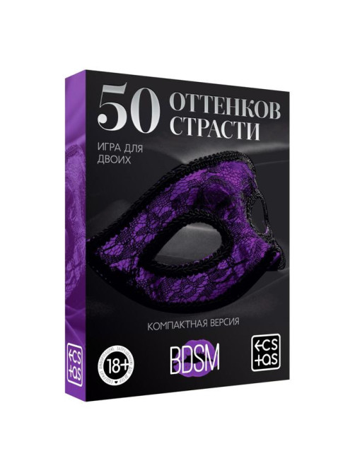 Игра для пар «50 оттенков страсти. Компактная версия», 50 карт, перо, 18+