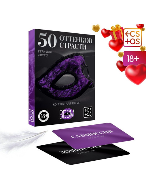 Игра для пар «50 оттенков страсти. Компактная версия», 50 карт, перо, 18+