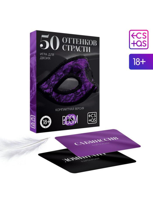 Игра для пар «50 оттенков страсти. Компактная версия», 50 карт, перо, 18+