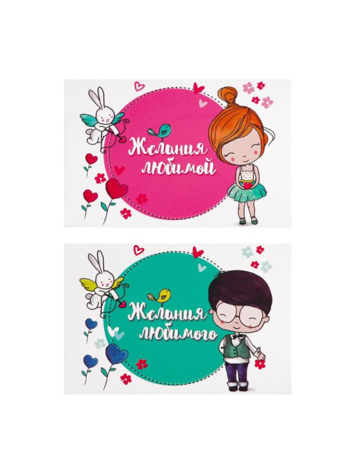 Игра для пар «Я люблю тебя», 3 в 1 (50 карт, 2 конверта, шкала удивления), 18+