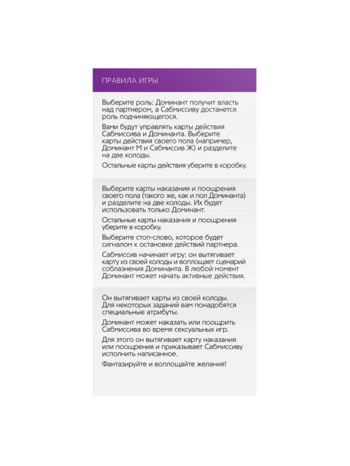 Игра для пар «50 оттенков страсти. Компактная версия», 50 карт, перо, 18+