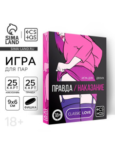 Игра для пар «Правда/наказание», 50 карт, фишка, 18+