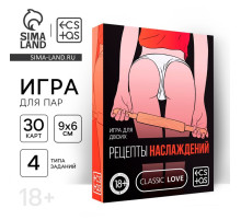 Игра для пар «Рецепты наслаждений», 30 карт, 18+