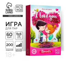 Игра для пар «Я люблю тебя», 3 в 1 (50 карт, 2 конверта, шкала удивления), 18+