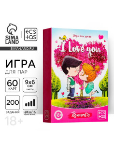 Игра для пар «Я люблю тебя», 3 в 1 (50 карт, 2 конверта, шкала удивления), 18+