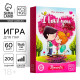 Игра для пар «Я люблю тебя», 3 в 1 (50 карт, 2 конверта, шкала удивления), 18+