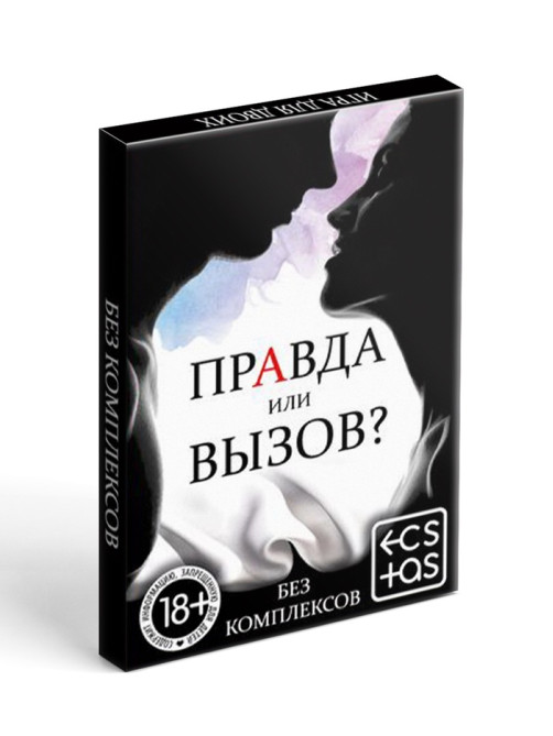 Фанты для пар «Правда или вызов?», 30 карт, 18+