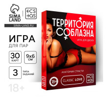 Игра для пар «Территория соблазна. Анатомия страсти», 30 карт, 18+