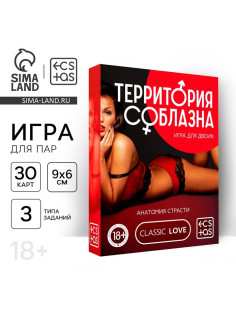 Игра для пар «Территория соблазна. Анатомия страсти», 30 карт, 18+