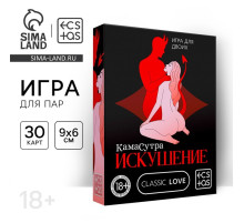 Игра для пар «Камасутра. Искушение», 30 карт, 18+