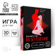 Игра для пар «Камасутра. Искушение», 30 карт, 18+