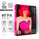 Игра для пар «Ты мне/я тебе. БДСМ», 3 в 1 (40 карт, наклейки, 2 книжки), 18+