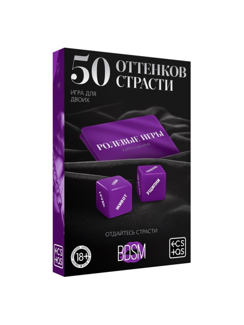 Игра для пар «50 оттенков страсти. Отдайтесь страсти», 30 карт, 2 пластиковых кубика, 18+