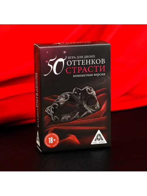 Игра для пар «50 оттенков страсти. Компактная версия», 50 карт, перо, 18+