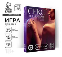 Игра для пар «Секс по-новому», 50 карт, 18+