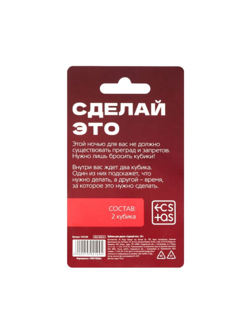 Кубики для пар «Сделай это», 2 неоновых кубика, 18+