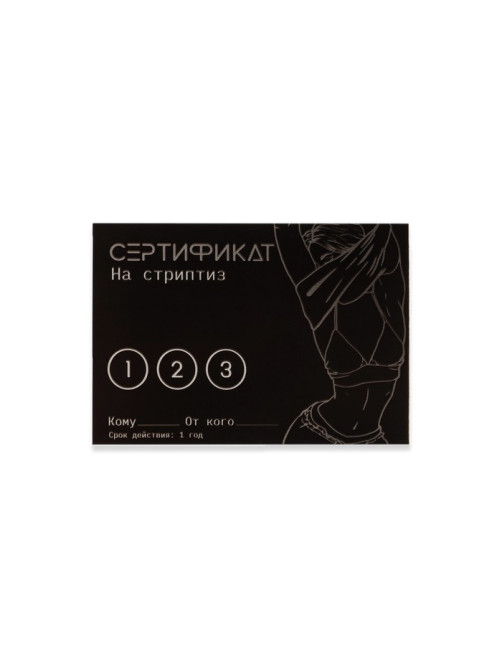 Набор сертификатов 18+, 10 шт., 11.5×8 см
