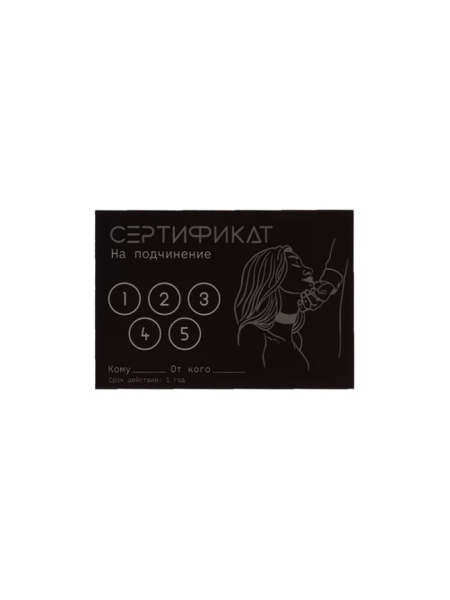 Набор сертификатов 18+, 10 шт., 11.5×8 см