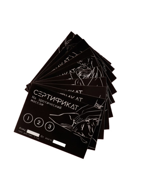 Набор сертификатов 18+, 10 шт., 11.5×8 см