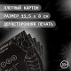Сертификат «Стриптиз», 11.5×8 см, 18+