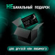 Сертификат «Доминирование», 11.5×8 см, 18+
