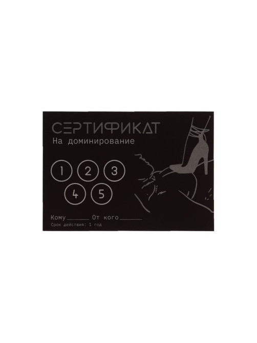 Набор сертификатов 18+, 10 шт., 11.5×8 см