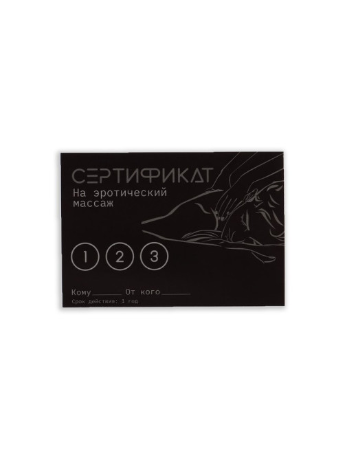 Набор сертификатов 18+, 10 шт., 11.5×8 см