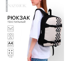 Рюкзак школьный текстильный с креплением для скейта Skate more, 38×29×11 см, чёрный, отдел на молнии