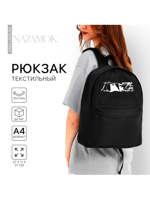 Рюкзак школьный текстильный «Аниме», с карманом, 27×11×37, чёрный